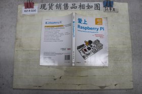 爱上 Raspberry Pi