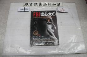 FBI读心术2