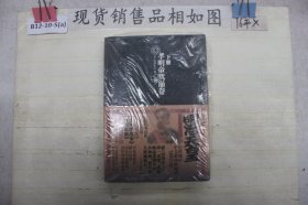 明治天皇：第三部：孝明帝驾崩卷