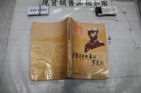 在战斗中成长的罗荣恒