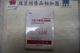 手把手教你读财报:财报是用来排除企业的