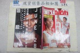 全运动?NBA时空—NBA官方授权中文出版物?2007年7月