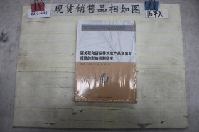 碳关税和碳标签对农产品贸易与减排的影响机制研究