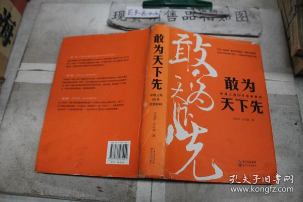 敢为天下先：中建三局50年发展解码