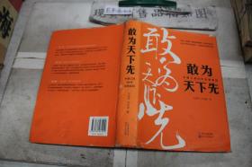 敢为天下先：中建三局50年发展解码