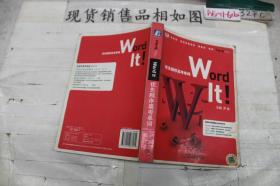 Word it 优先顺序高考单词