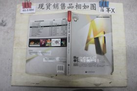 数字艺术设计精品规划教材：Illustrator CS5中文版案例教程（附盘）