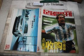 足球周刊2005年 总第158期