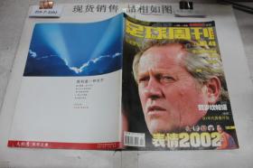 足球周刊2003年NO49