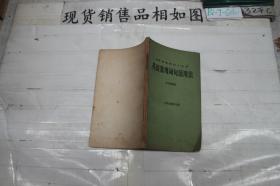英語(yǔ)常用詞句活用法
