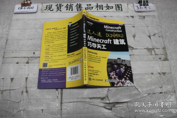 Minecraft建筑 巧夺天工