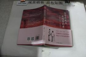 您育我成长，我陪您到老——第一代独生子女的“上行亲子书”（送给爸妈的“养心礼物”）