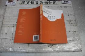 书道育人在蔡甸区第一小学的教育探索/武汉教育家型校长研究丛书