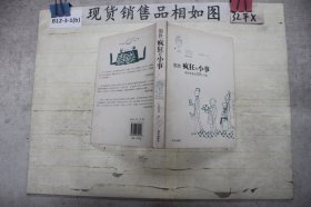 那件疯狂的小事：两性情感的229个问答