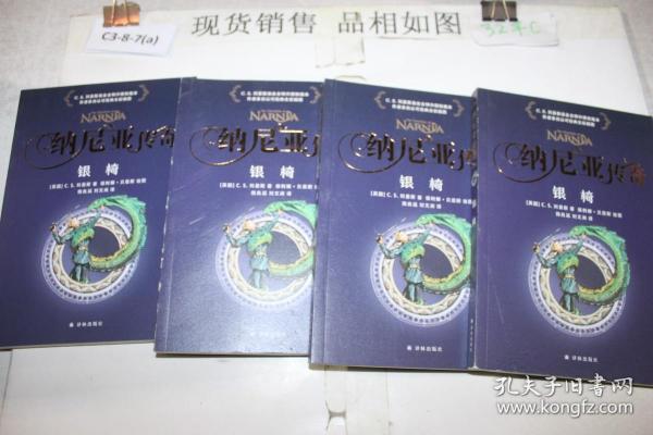 纳尼亚传奇（套装全7册）全彩定制版原版授权名家译本全新修订（附赠多幅全彩拉页）