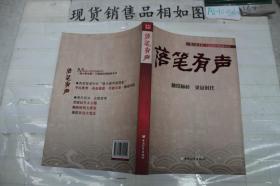 《楚天都市报》主流化转型探索：落笔有声