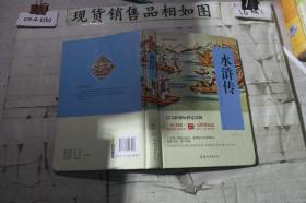 四大名著 锁线精装 青少版（套装共四册）