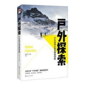 RT正版速发 探索:运动认知及基础技能钱俊伟甘肃人民出版社9787226057988