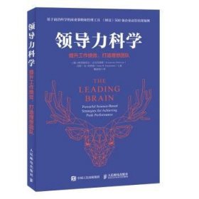 RT正版速发 力科学 提升工作绩效 打造理想团队弗里德里克·法布里修斯人民邮电出版社9787115472458