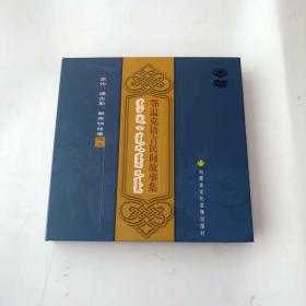 鄂温克语言民间故事集 光碟三张
