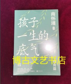 全新未开封 孩子一生的底气