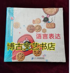 创造性快乐发展资源包 中班 全6册