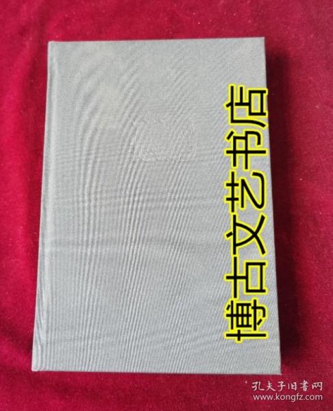 中国近代思想史论