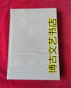 中国近代思想史论