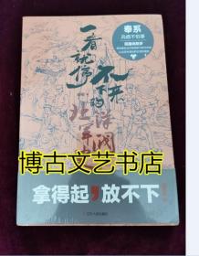 一看就停不下来的北洋军阀史：奉系