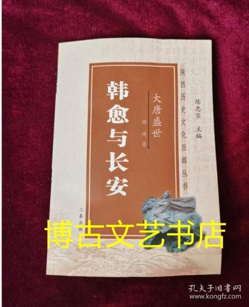 大唐盛世：唐代名将