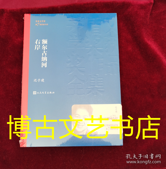 额尔古纳河右岸全文免费阅读目录 4323528a5705d33c_n.jpg