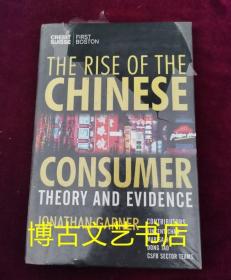 THE RISE OF THE CHINESE CONSUMER 中国消费者的崛起