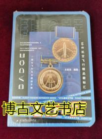 飞行@徽标荟萃——50件航空飞行精品徽标汇