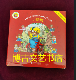 童立方·Little Critter Storybook Collection小怪物双语故事精选集（全3辑27册）