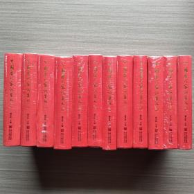 中国历代家训集成（套装共12册）