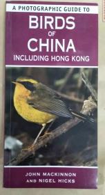 Birds of China Including Hong Kong 中国的鸟类