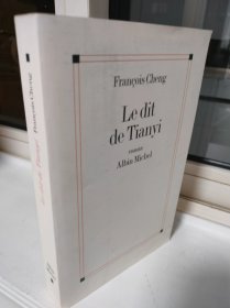 François Cheng / Le Dit De Tianyi 程抱一 《 天一言》 法文原版 法语