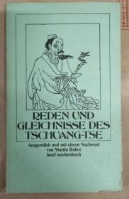 庄子齐物论 REDEN UND GLEICHNISSE DES TSCHUANG-TSE 马丁.布伯编选、后记