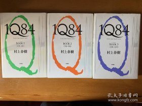 1Q84 Book （1、2、3）（全三册）（日文原版） 精装