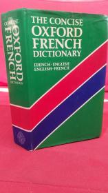 The Concise Oxford French Dictionary   精装护封本