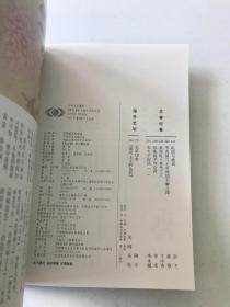 荣宝斋2001年11总第13期 6