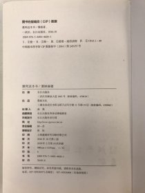 玩坏这本书2 爱死这本书