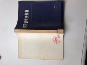 中国哲学史概要