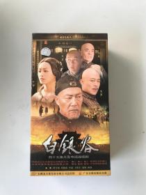 白银谷DVD