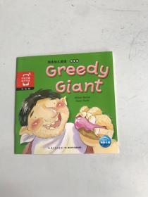 Greedy giant