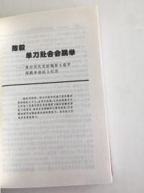 《血啸剑鸣》