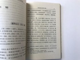 近代文史名著选译丛书――近代法制文选译