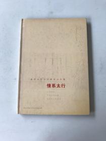 清系太行壶关太行山大峡谷山水篇