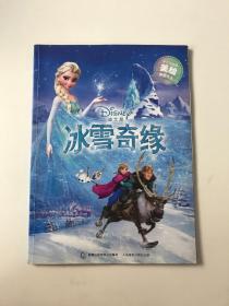 迪士尼冰雪奇缘