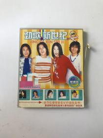 劲歌新世纪  DVD